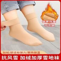 【4双加绒雪地袜】雪地袜子女中筒秋冬季加绒加厚光腿肉色男女款长筒袜月子袜地板袜券