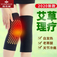 俞兆林 艾草自发热护膝保暖关节炎男女士老寒腿四季防寒艾草理疗热灸竹炭苏1