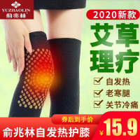 艾草自发热护膝保暖关节炎男女士老寒腿四季防寒艾草理疗热灸竹炭加厚卷yuzhao