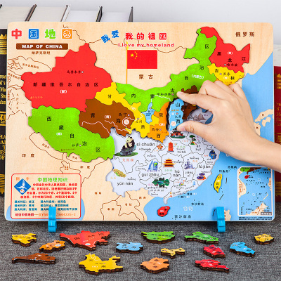 中国地图拼图儿童益智玩具智力开发3-4568岁女孩男孩积木磁性