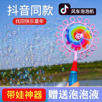 网红抖音同款儿童风车吹泡泡器泡泡机棒枪玩具