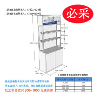 电子雾化器沿墙边柜1