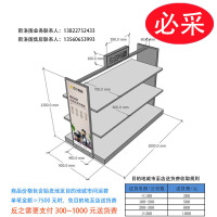 [3.0版]小家电生活电器中岛陈列台1