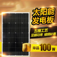 全新100W太阳能充发电板古达单多晶太阳能电池板12V光伏发电系统家用 30A控制器(铅酸)