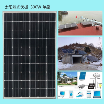 太阳能发电板25w到425W太阳能电池板家用300W350w400瓦光伏充电板 200W 充24V 电瓶