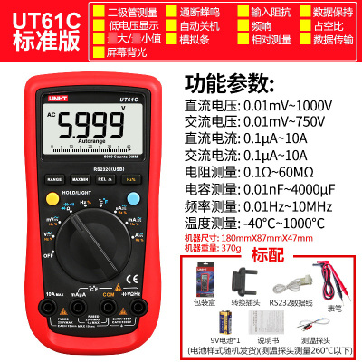 自动量程优利德万用表UT61E高精度四位半数字万用表数字表测电容/UT61C(官方标配)+原装布包+特尖表笔+5个保险丝