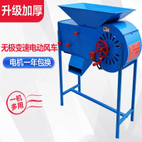 农用电动风车稻谷油菜籽分离机谷物风选扬场机粮食茶叶筛选机手动