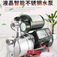 绿一不锈钢家用增压泵自来水全自动热水器自吸抽水管道加压喷射泵 550W全自动(缺水保护)液晶款不锈钢泵