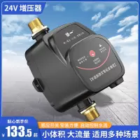 增压泵家用自来水全自动太阳能热水器24V增压器小型加压水泵