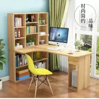 转角书古达桌台式电脑桌书柜组合学习桌子书架墙拐角办公桌写字桌