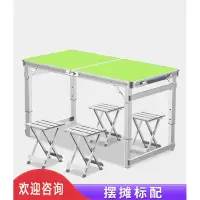 折叠桌夜市摆摊户外折叠桌子家用折叠餐桌椅古达便携式地摊地推小桌子