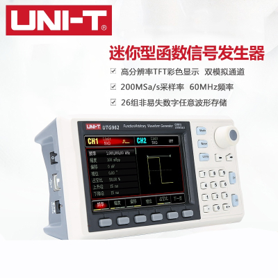 优利德(UNI-T)函数信号发生器信号源方波脉冲频率计双通道任意波形发生器