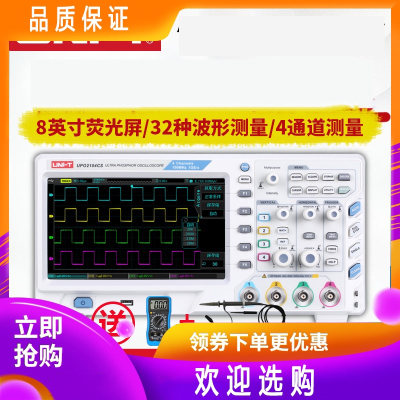 优利德(UNI-T)数字示波器100mutd2102cex双通道示波器数字UTD2052CL50M