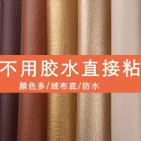 更换掉皮软座靠背古达欧式皮革翻新修补贴皮床头皮沙发pu自粘
