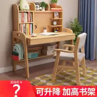 书桌书架一体桌儿童女孩学习桌组合古达小孩写字桌家用电脑台式桌