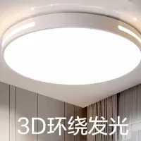 led吸顶灯古达圆形主卧客厅吊灯具简约现代厨房书房阳台房间主卧室灯
