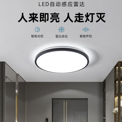 led吸顶灯古达过道走廊灯具玄关楼道楼梯灯声控声光控雷达人体感应灯