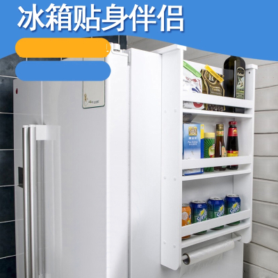 冰箱挂调味品收纳架厨房置物架古达创意冰箱侧挂架冰箱挂架侧壁