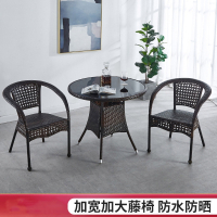 古达阳台小茶几休闲桌椅组合藤椅三件套庭院滕椅子室外藤编户外茶桌