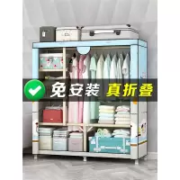 阿斯卡利宿舍衣柜简易免安装折叠卧室家用结实组装布衣柜出租房用挂衣橱