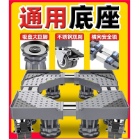古达洗衣机底座托架移动万向轮置物支架通用滚筒冰箱垫高脚垫架子脚架