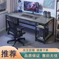 阿斯卡利电脑桌台式电竞桌椅套装家用卧室游戏桌子简约轻奢岩板色办公书桌