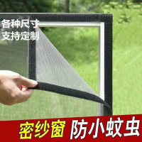 阿斯卡利家用纱窗网简易自粘纱窗门帘魔术贴纱窗网防蚊纱网定做非磁性窗纱