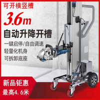 古达全自动升降式架子开槽机一次成型无尘水电混凝土切割机