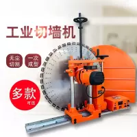 古达大功率切墙机墙壁切割机钢筋混凝土墙开门开窗无水封墙锯机