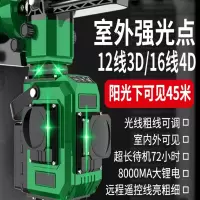 古达户外强光水平仪绿光高精度细线12线16线贴墙地仪激光红外线平水仪