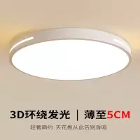 古达主卧室灯led吸顶灯简约现代书房圆形阳台客厅房间灯具