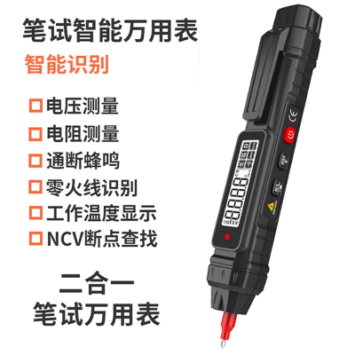 古达智能电笔表测电压多功能测断线数显电工专用感应试电笔万用表