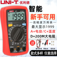 优利德(UMI-T)万用表数字高精度自动便携小型数显表890C