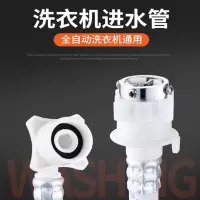 阿斯卡利(ASCARI)全自动洗衣机进水管上水管注水软管加长接水管延长管接头配件