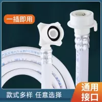 阿斯卡利(ASCARI)全自动洗衣机进水管注水管上水软管加长洗衣机和水龙头链接管