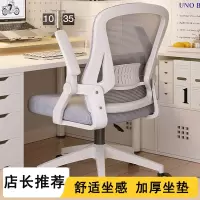 古达电脑椅家用舒适学习椅子宿舍大学生书桌座椅靠背办公转椅