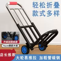 古达手拉车便携搬运手推车家用买菜拉货行李工具拉杆车拖车折叠小拉车箱