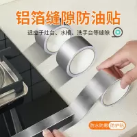 厨房水槽水池防水贴燃气灶台防水封边贴贴挡水条马桶贴美缝贴