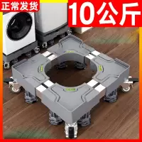 洗衣机底座10公斤专用支架移动万向轮托架滚筒垫高脚垫脚架子