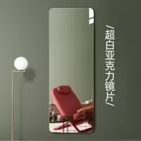 软镜子贴墙自粘亚克力全身穿衣镜贴在墙上的高清粘贴试衣镜免打孔