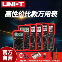 优利德(UMI-T)万用表数字高精度全自动数显测电容多功能电工万能表