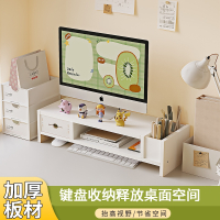 办公室电脑增高架桌面收纳盒笔记本底座抬高架置物架子长方形双层