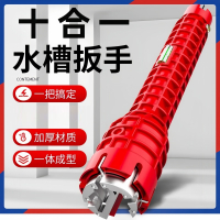 多功能水槽扳手八合一卫浴专用洗脸盆水龙头水管拧松神器安装工具