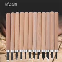 木工刻刀雕刻刀木雕工具套装篆刻版画木刻刀木匠手工雕刻刀具大全