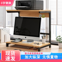 电脑增高架显示器托架底座支架桌面书架办公桌收纳打印机置物架子