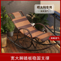 躺椅阳台家用休闲懒人午休逍遥椅大人客厅午休老人摇椅藤椅摇摇椅