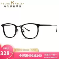海伦凯勒眼镜架 文艺韩版潮眼镜框女 可配近视眼镜防蓝光眼镜女