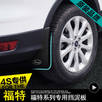 福特新蒙迪欧福睿斯福克斯嘉年华翼虎锐界翼博金牛座挡泥板挡泥皮瓦加厚专用