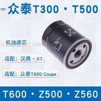 适配众泰T600 coupe Z500 Z560 T500 T300 机油滤芯格器1.5T专用