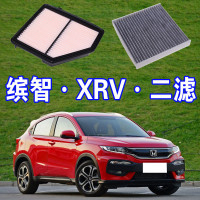 适配广汽东风本田XRV缤智车1.8 1.5L空气格空调滤芯空滤清器油性